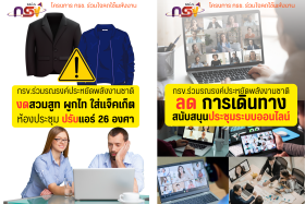โครงการ กรข.ร่วมใจลดใช้พลังงานไฟฟ้า Together for Energy ... พารามิเตอร์รูปภาพ 2